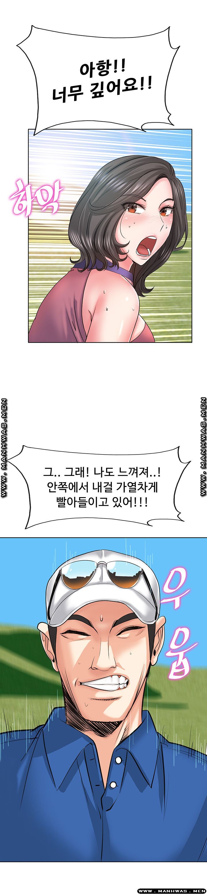 Hole In One Raw Chapter 6 Page 24