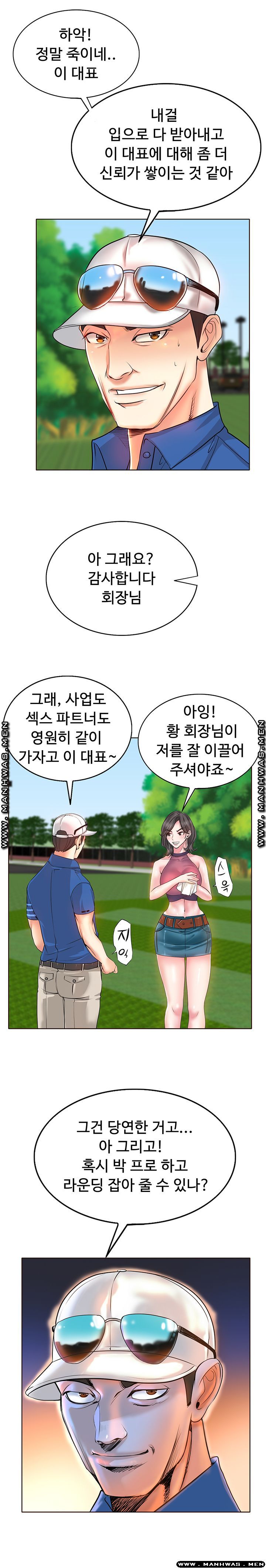 Hole In One Raw Chapter 6 Page 28