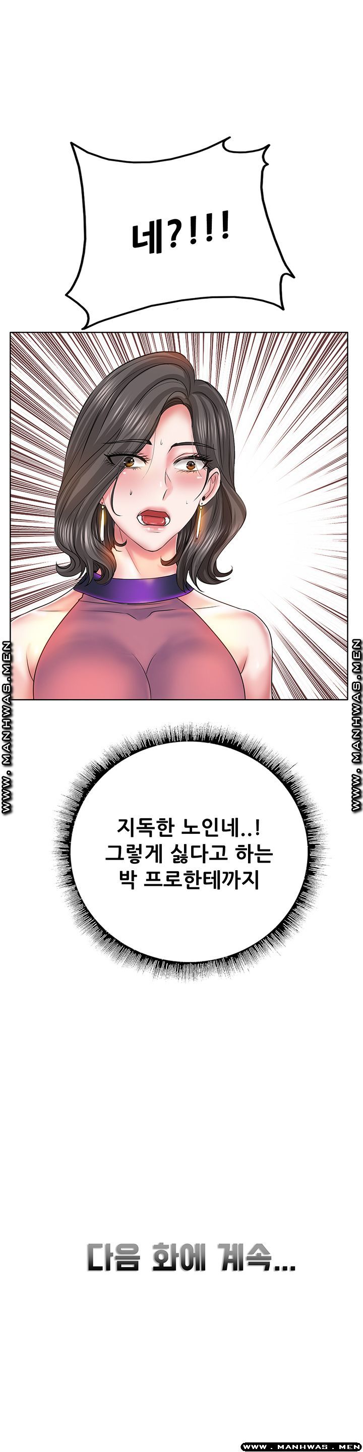 Hole In One Raw Chapter 6 Page 29
