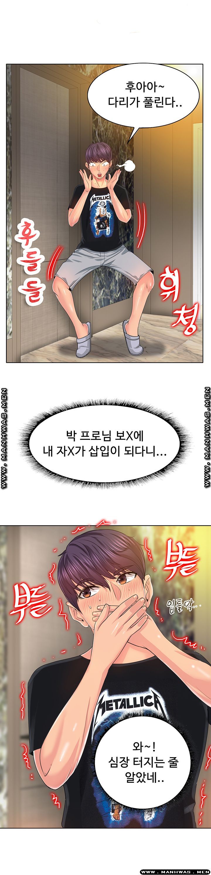 Hole In One Raw Chapter 6 Page 4