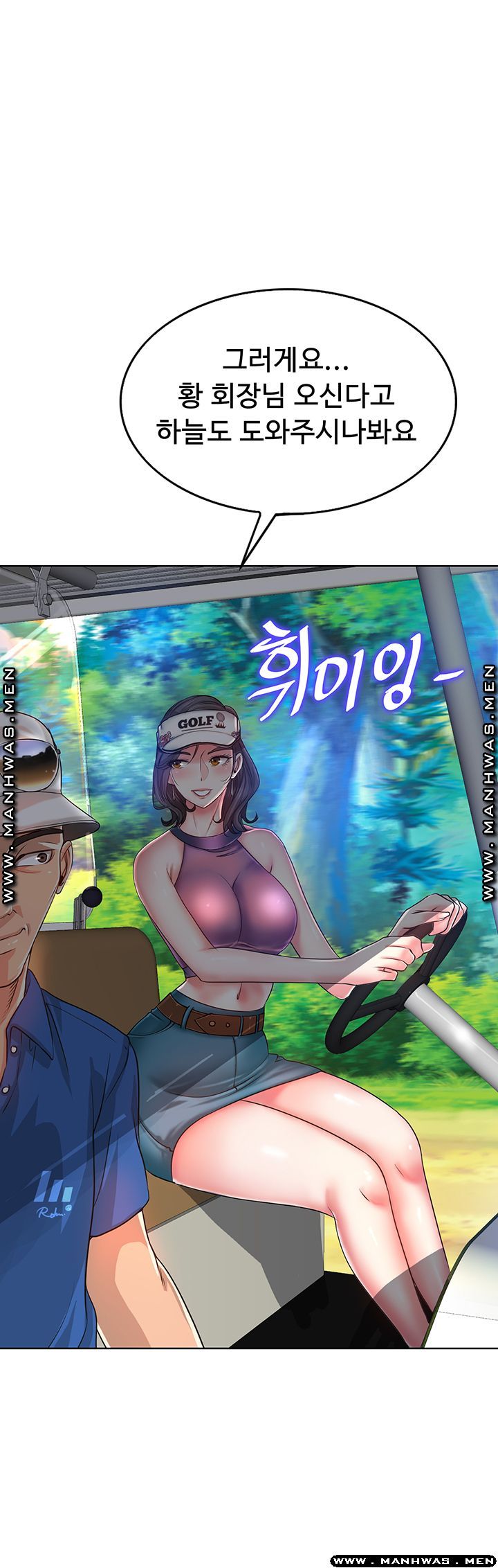 Hole In One Raw Chapter 6 Page 8