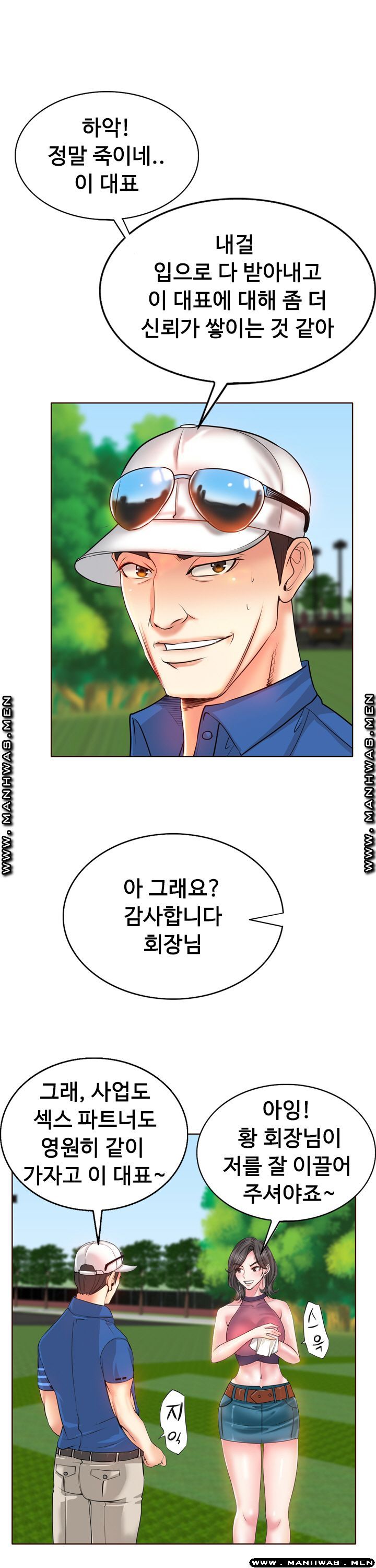 Hole In One Raw Chapter 7 Page 1