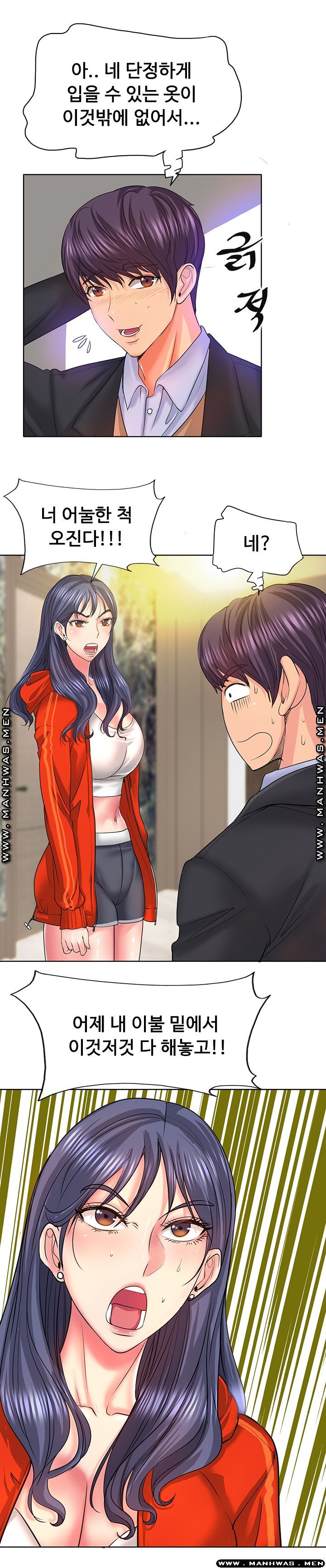Hole In One Raw Chapter 7 Page 10