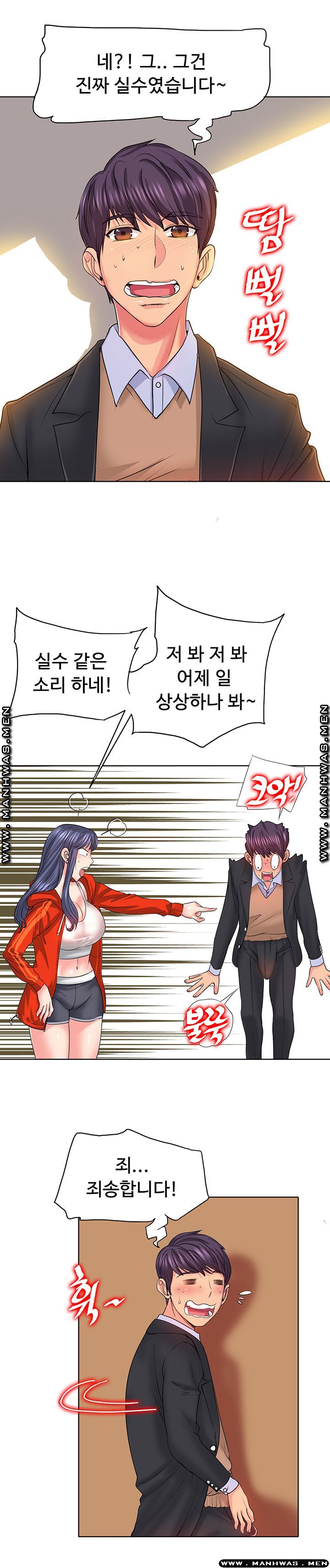 Hole In One Raw Chapter 7 Page 11