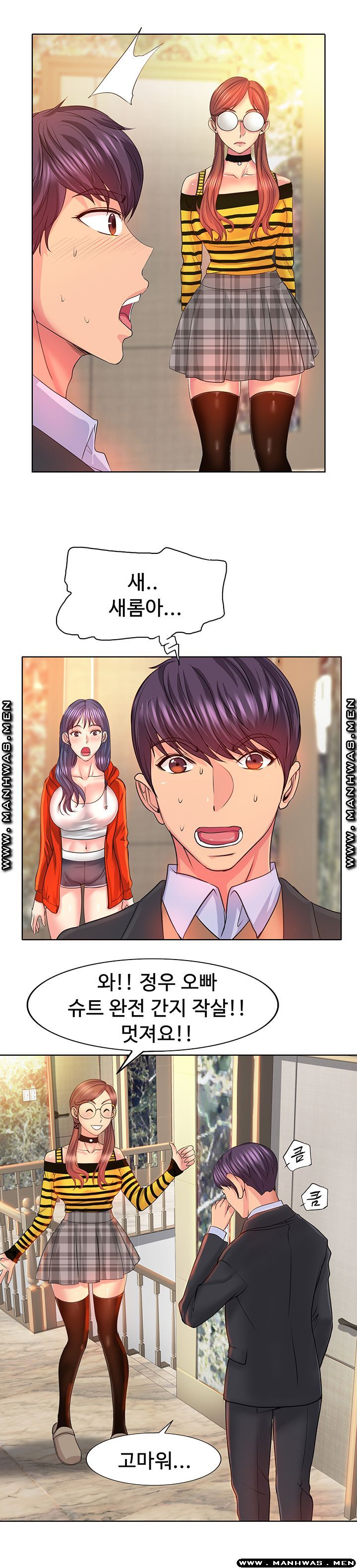 Hole In One Raw Chapter 7 Page 12