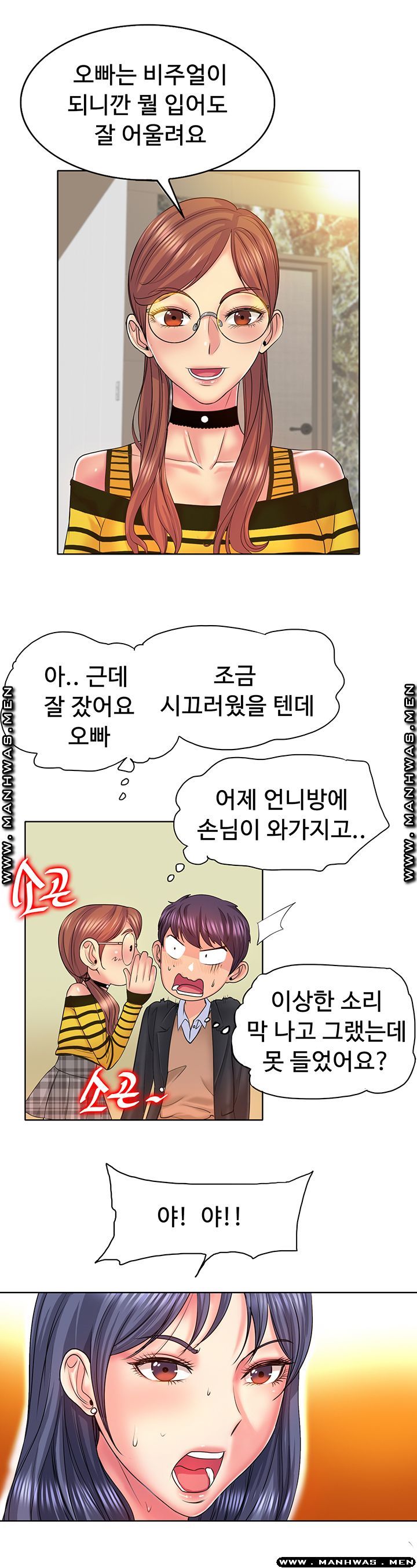 Hole In One Raw Chapter 7 Page 13