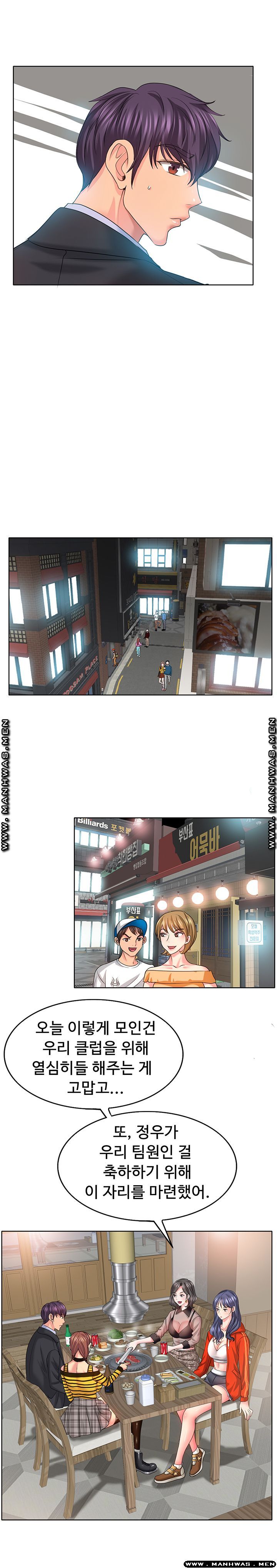 Hole In One Raw Chapter 7 Page 15