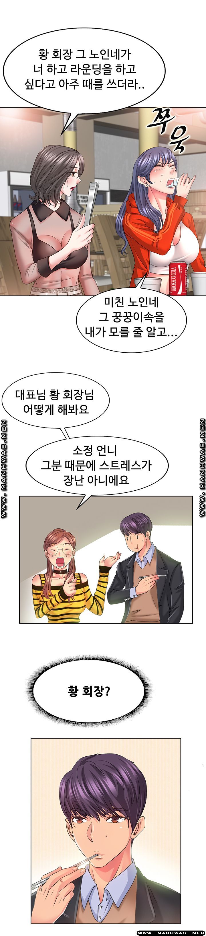 Hole In One Raw Chapter 7 Page 17