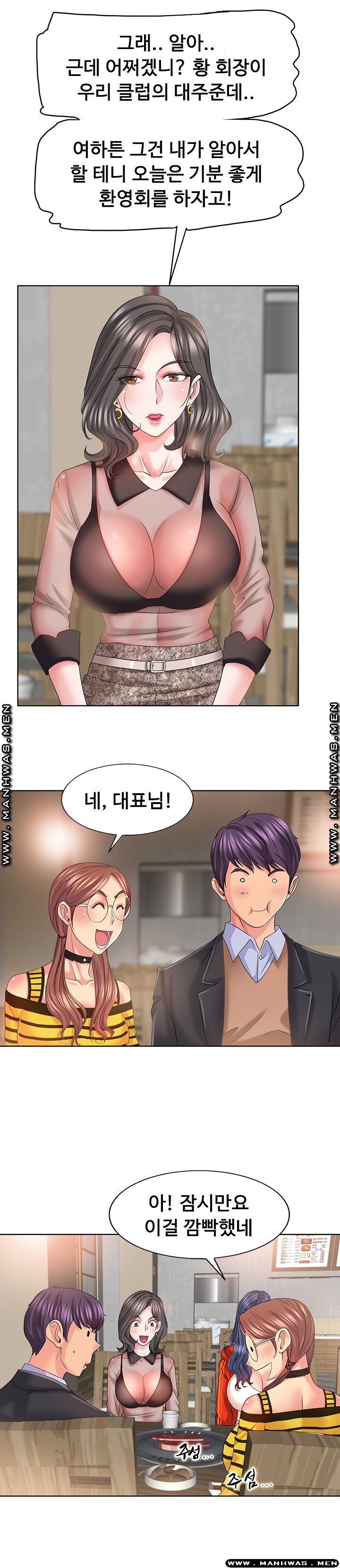 Hole In One Raw Chapter 7 Page 18
