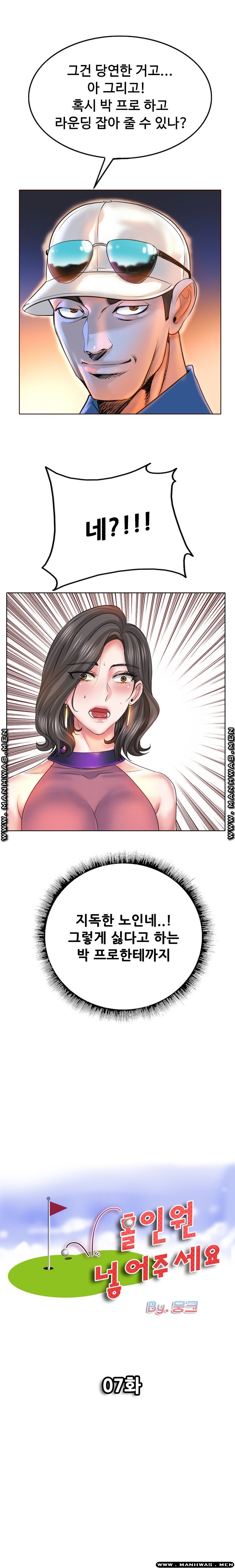 Hole In One Raw Chapter 7 Page 2