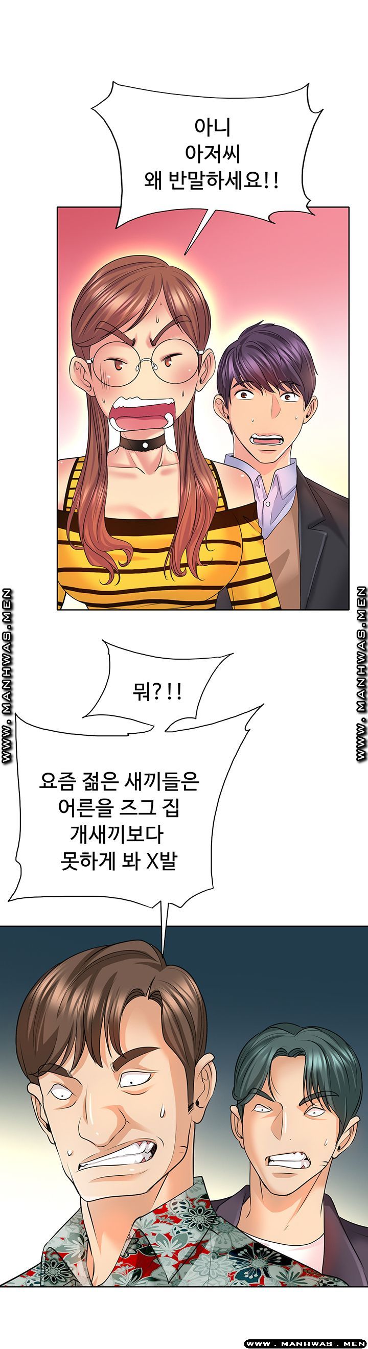 Hole In One Raw Chapter 7 Page 23