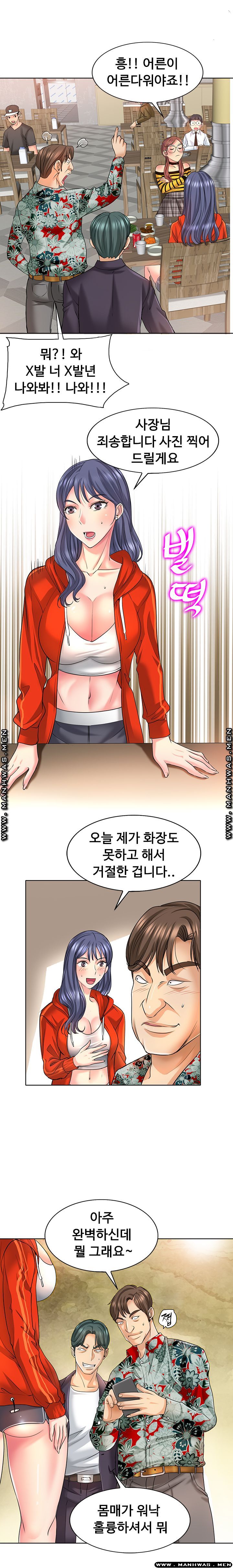 Hole In One Raw Chapter 7 Page 24