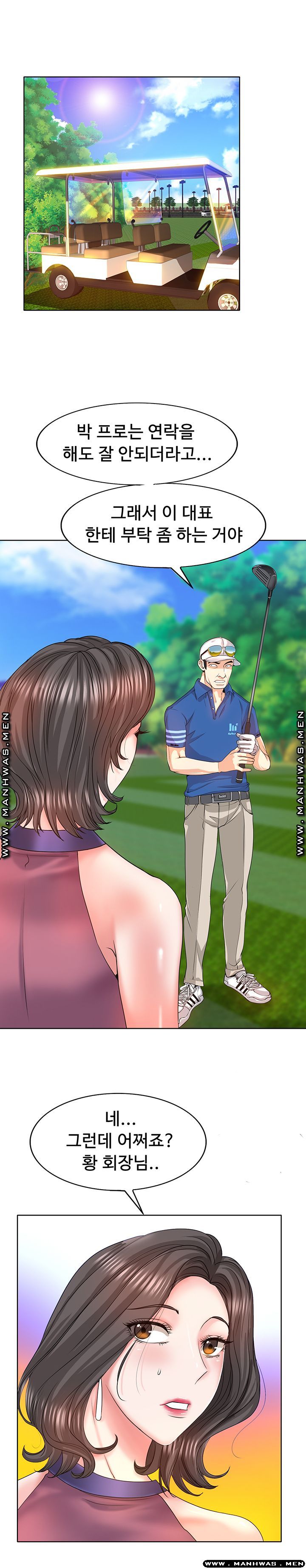 Hole In One Raw Chapter 7 Page 3