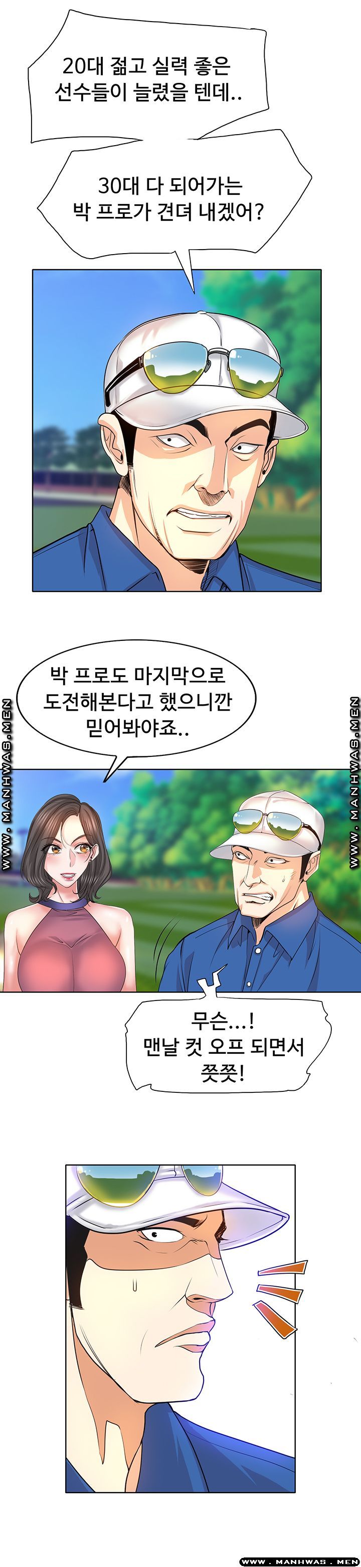 Hole In One Raw Chapter 7 Page 5