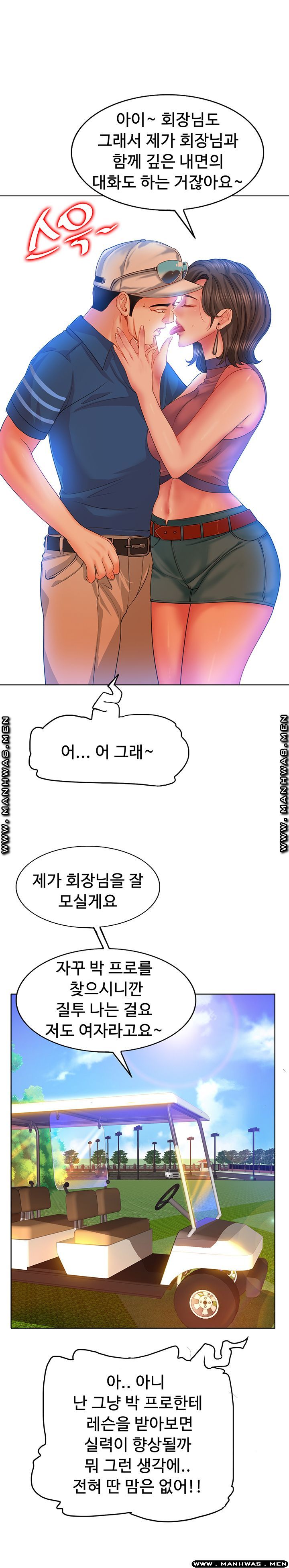 Hole In One Raw Chapter 7 Page 7