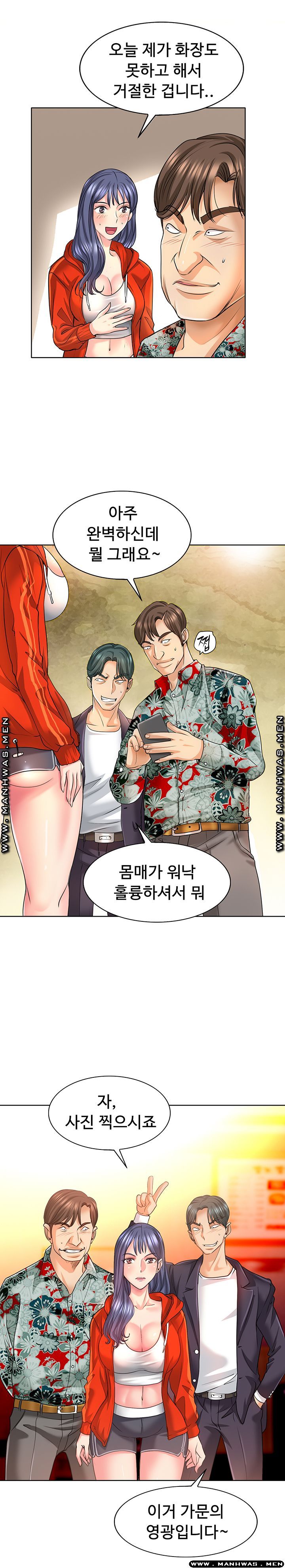 Hole In One Raw Chapter 8 Page 1