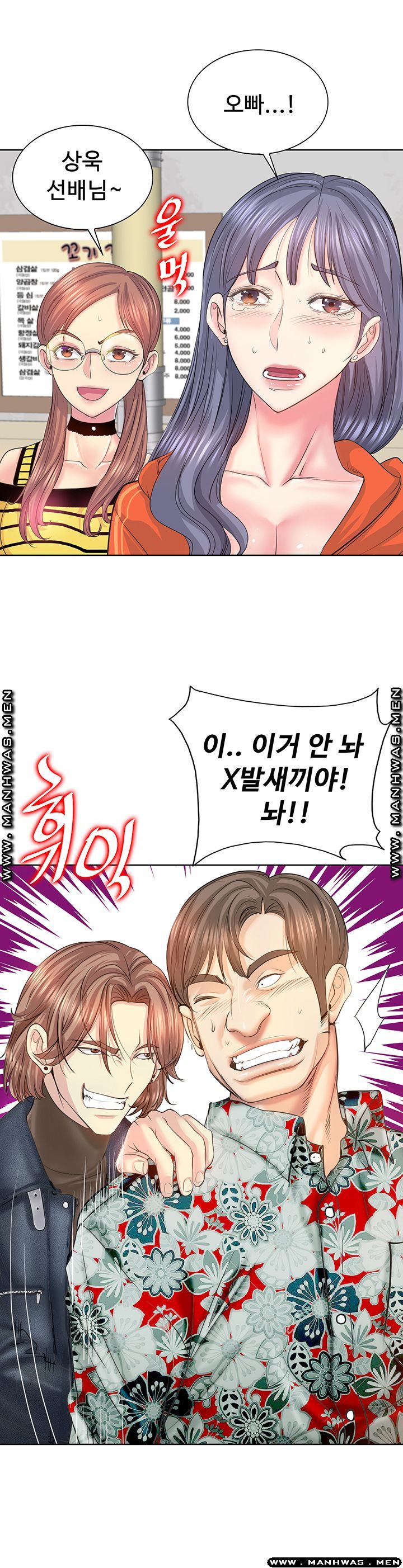 Hole In One Raw Chapter 8 Page 10