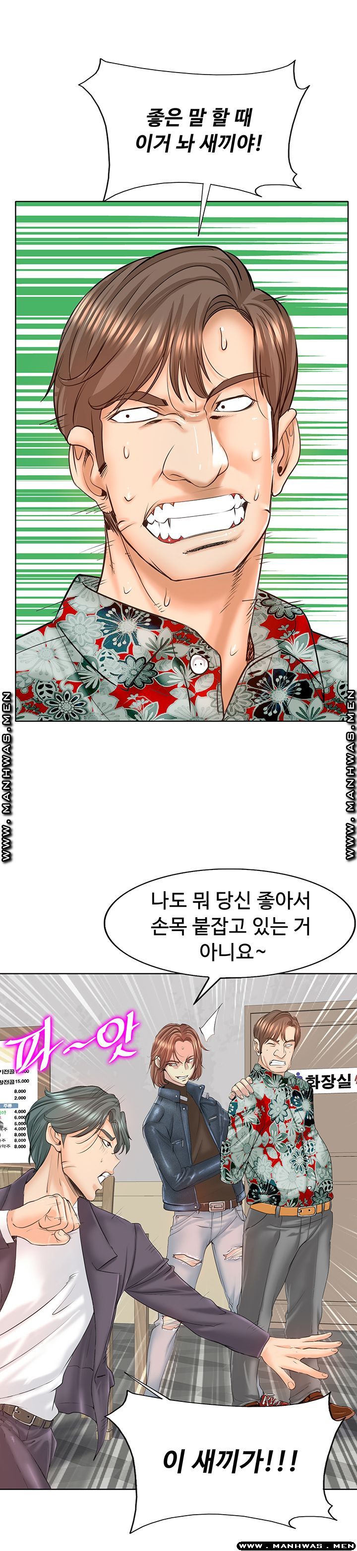 Hole In One Raw Chapter 8 Page 11