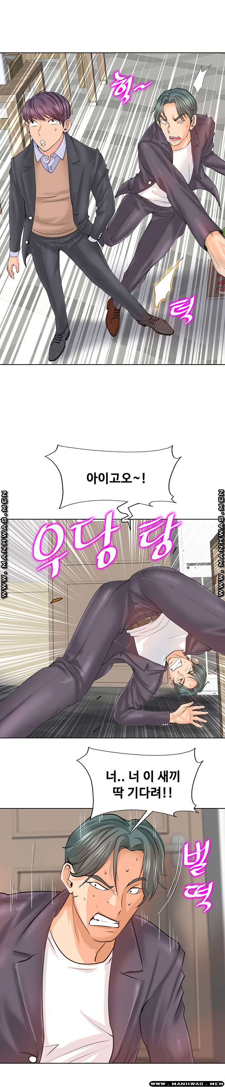 Hole In One Raw Chapter 8 Page 12