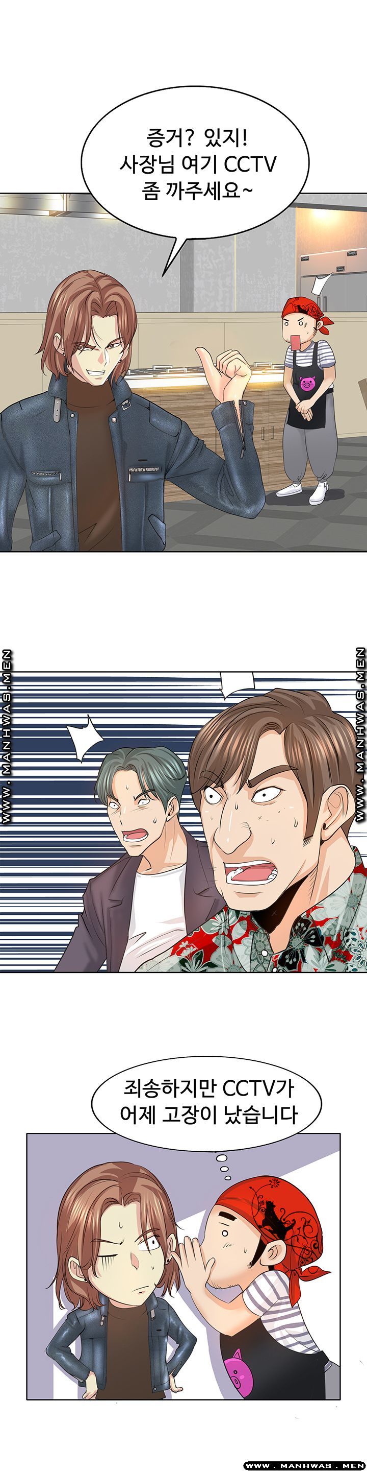 Hole In One Raw Chapter 8 Page 15