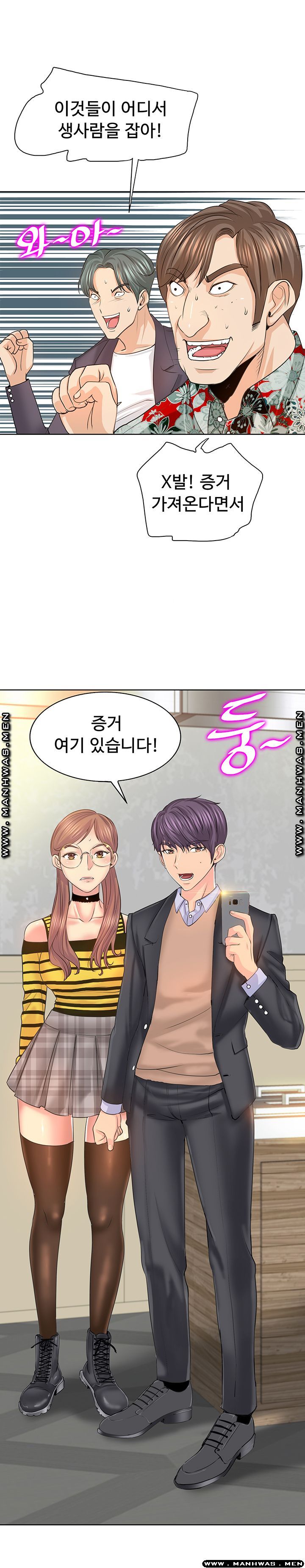Hole In One Raw Chapter 8 Page 16