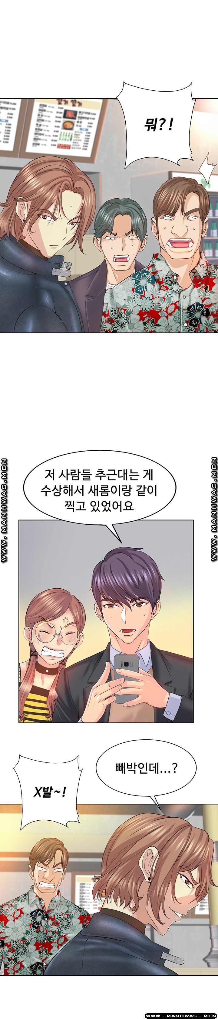 Hole In One Raw Chapter 8 Page 17