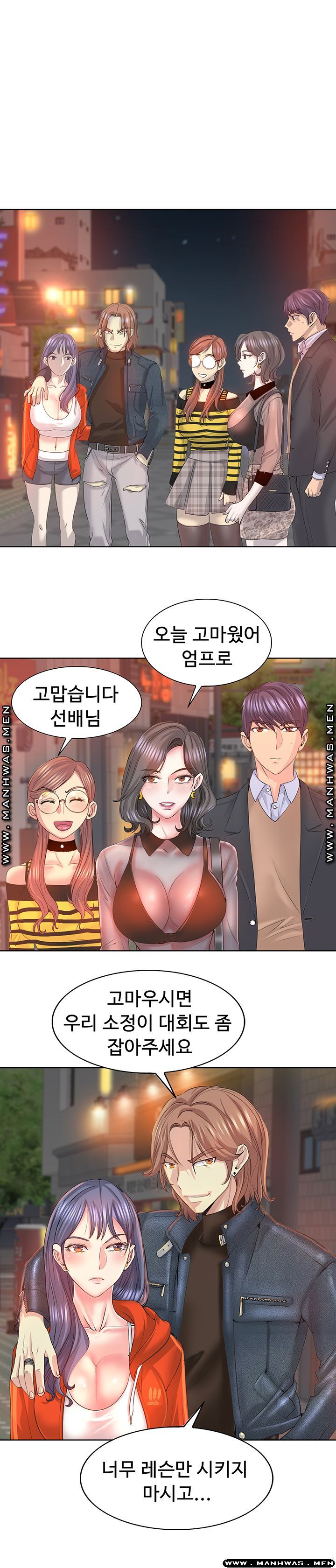 Hole In One Raw Chapter 8 Page 18