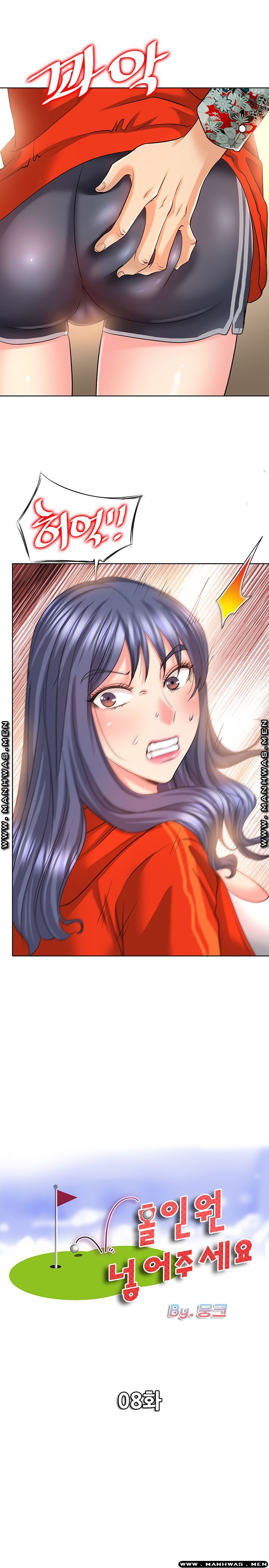 Hole In One Raw Chapter 8 Page 2