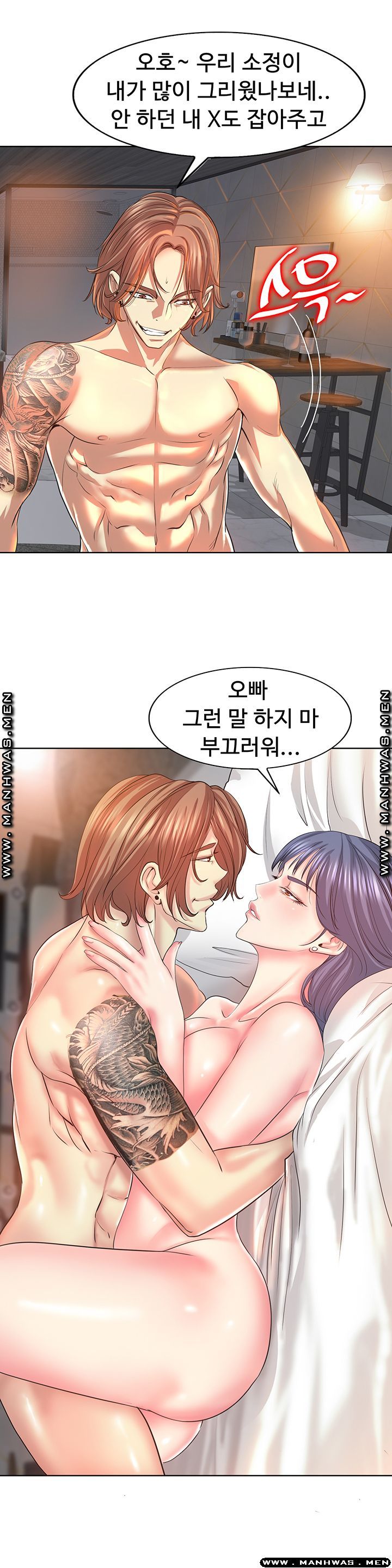 Hole In One Raw Chapter 8 Page 23