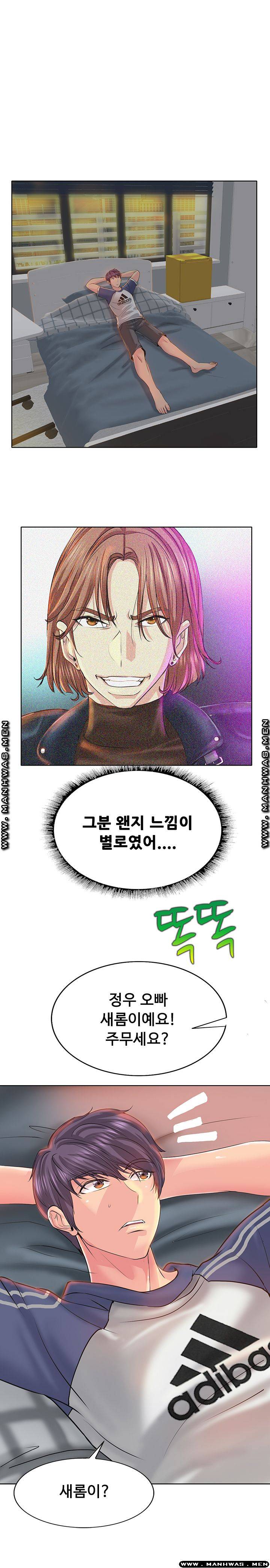 Hole In One Raw Chapter 8 Page 27