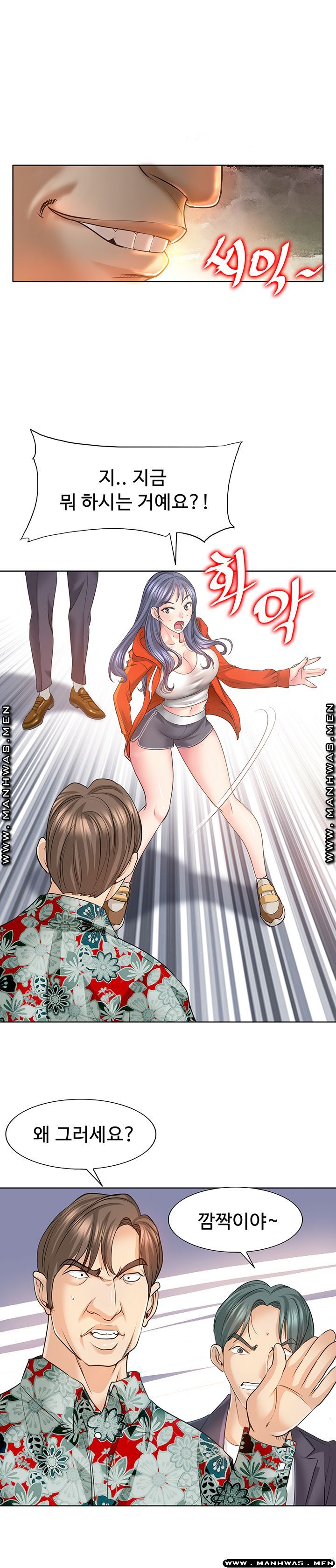 Hole In One Raw Chapter 8 Page 3