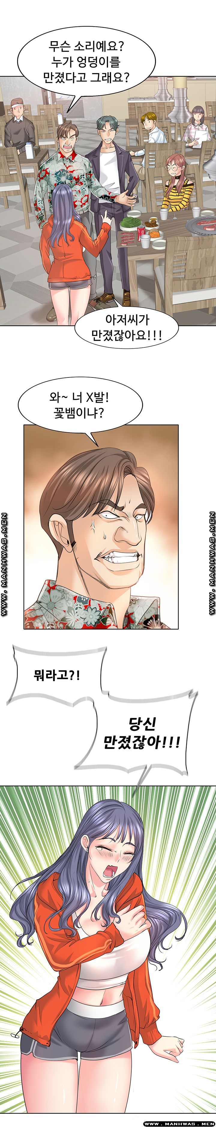 Hole In One Raw Chapter 8 Page 5