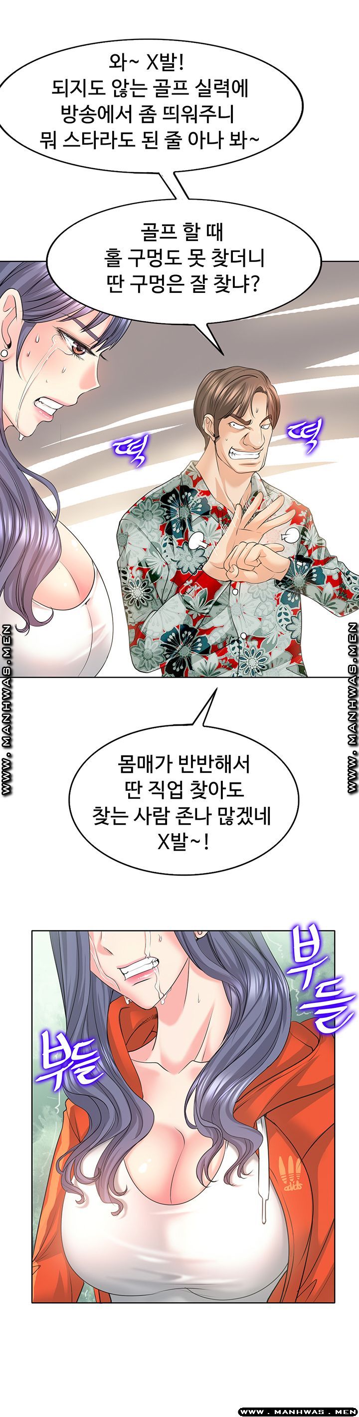 Hole In One Raw Chapter 8 Page 6