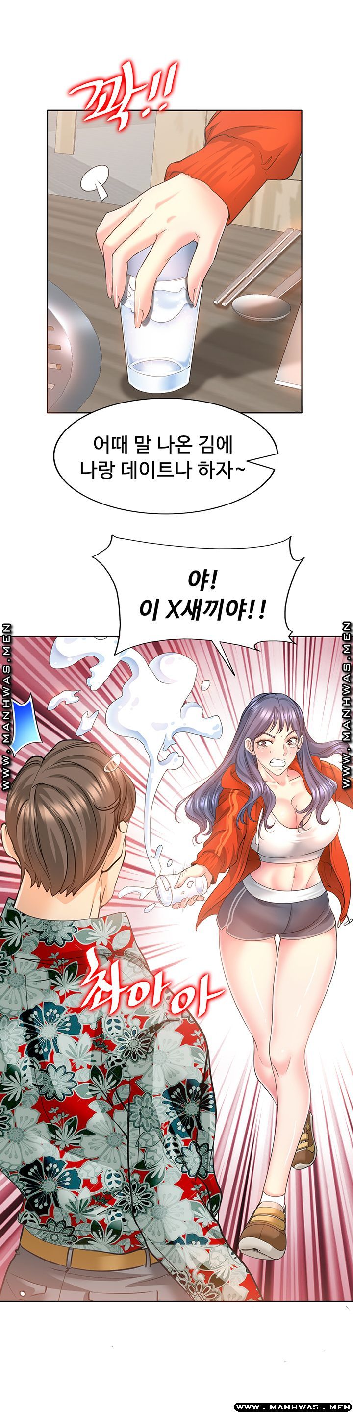 Hole In One Raw Chapter 8 Page 7