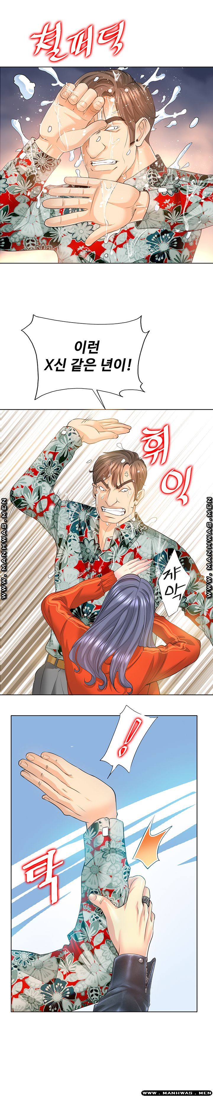 Hole In One Raw Chapter 8 Page 8