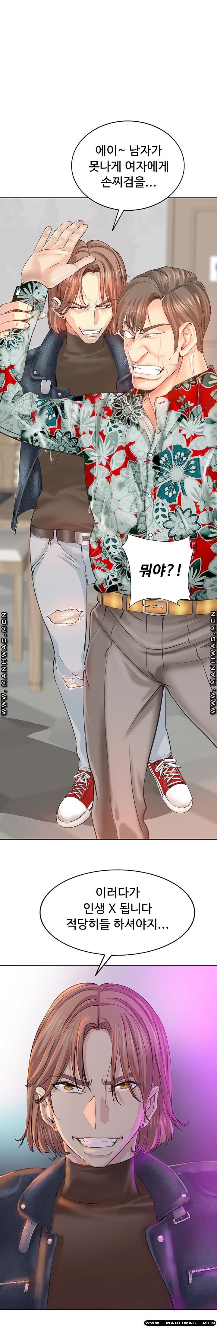 Hole In One Raw Chapter 8 Page 9