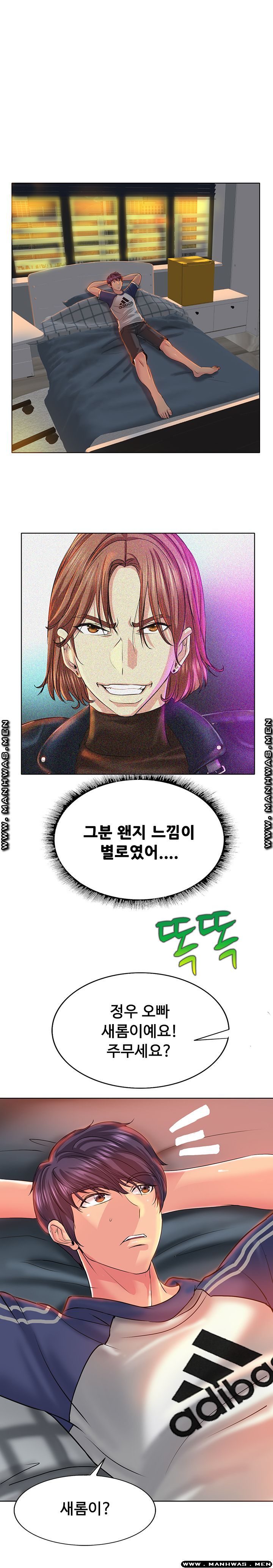 Hole In One Raw Chapter 9 Page 1