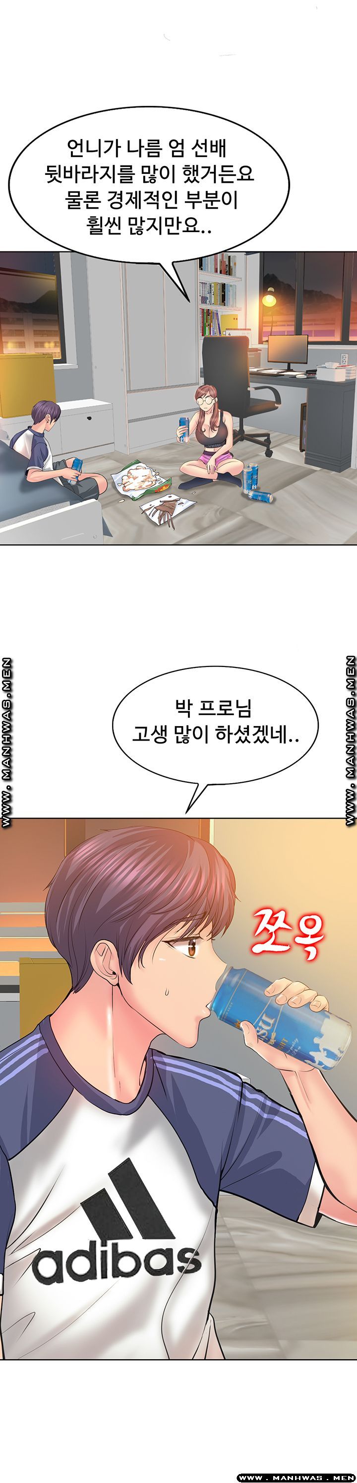 Hole In One Raw Chapter 9 Page 10