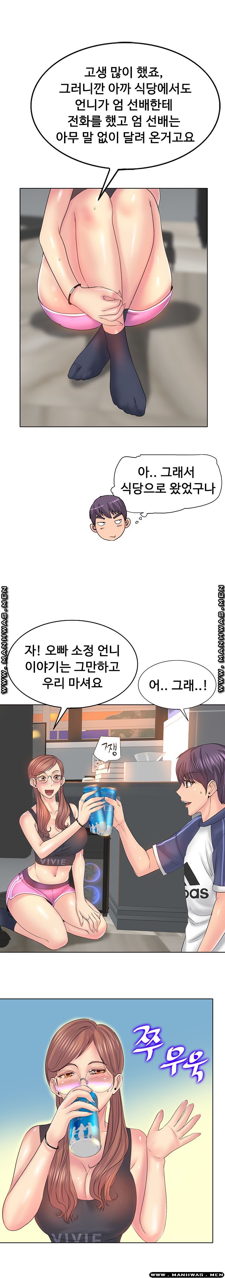 Hole In One Raw Chapter 9 Page 11