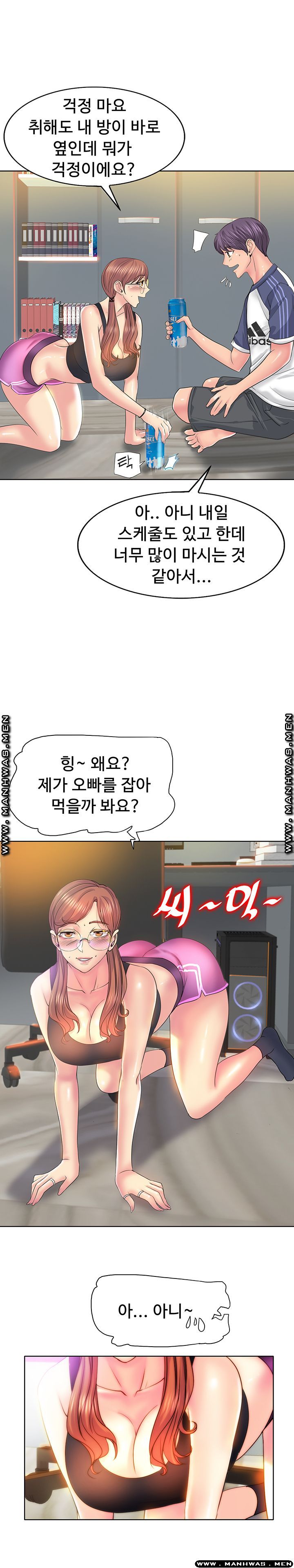 Hole In One Raw Chapter 9 Page 13