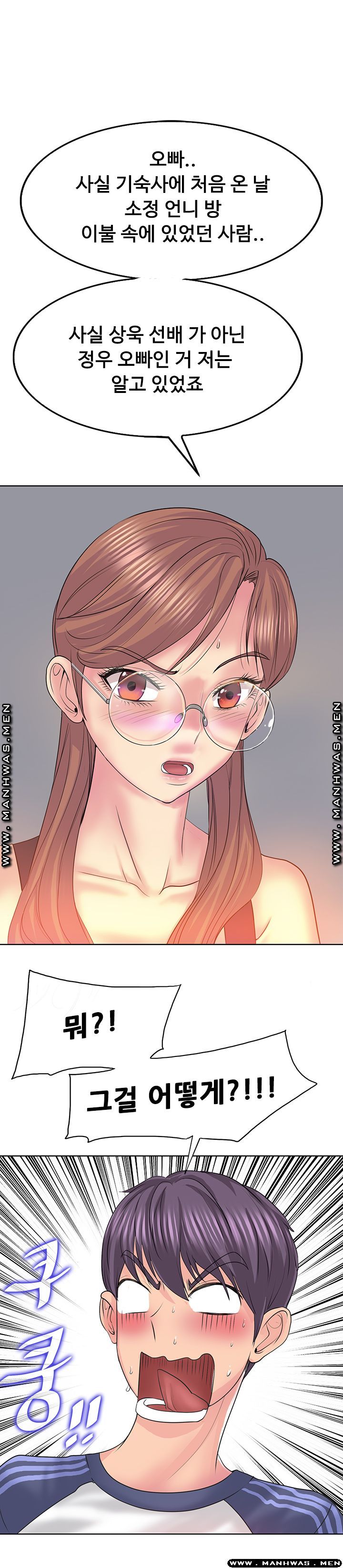 Hole In One Raw Chapter 9 Page 15