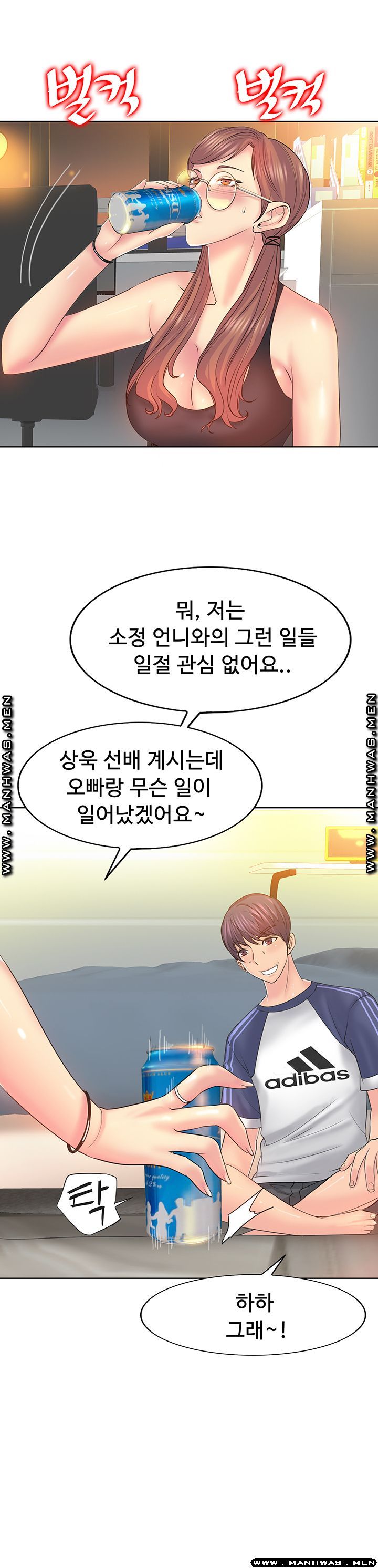 Hole In One Raw Chapter 9 Page 18