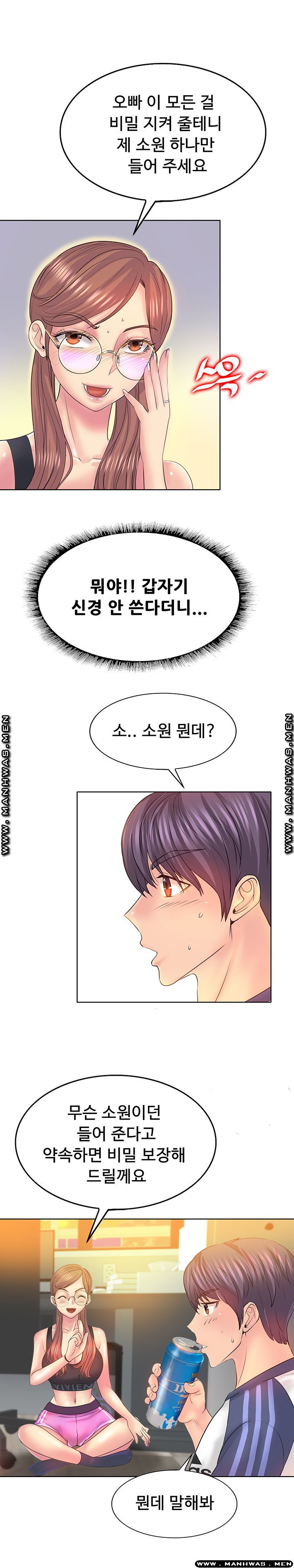 Hole In One Raw Chapter 9 Page 19