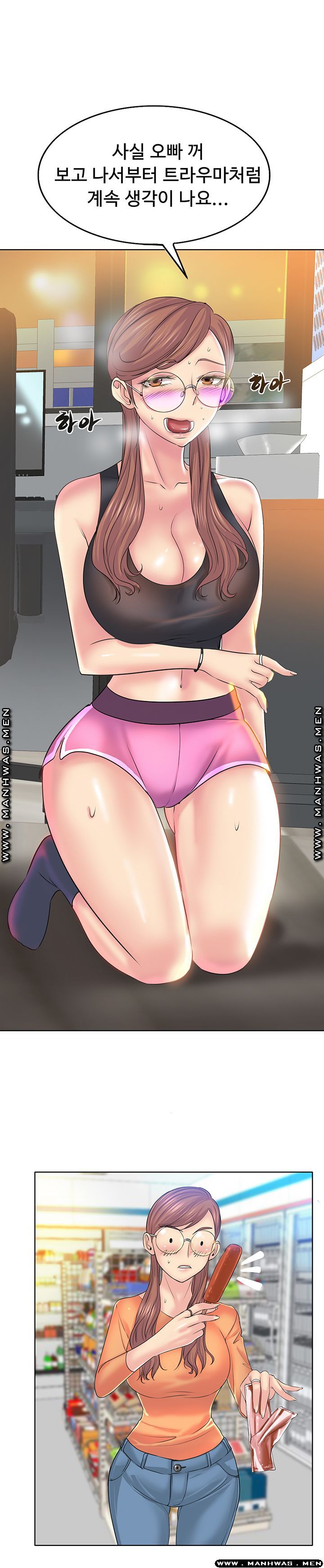 Hole In One Raw Chapter 9 Page 21