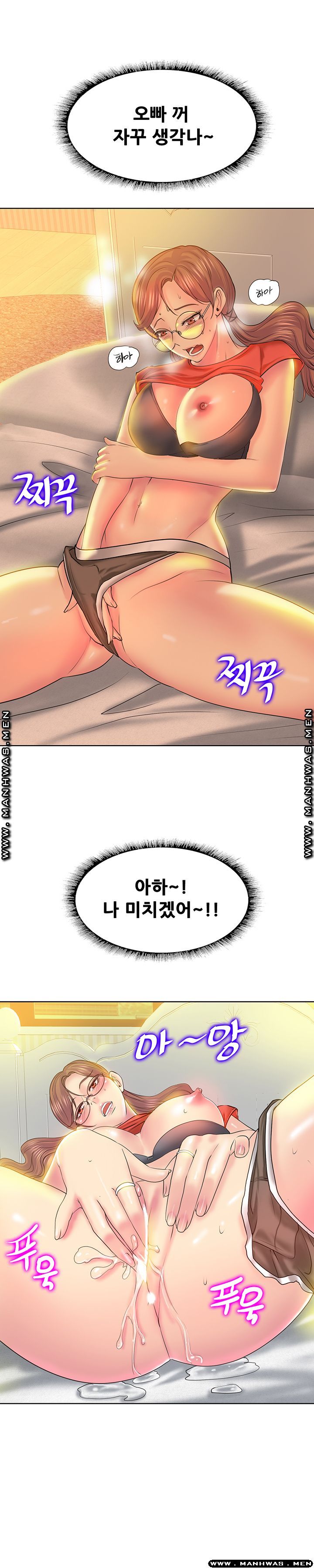 Hole In One Raw Chapter 9 Page 25