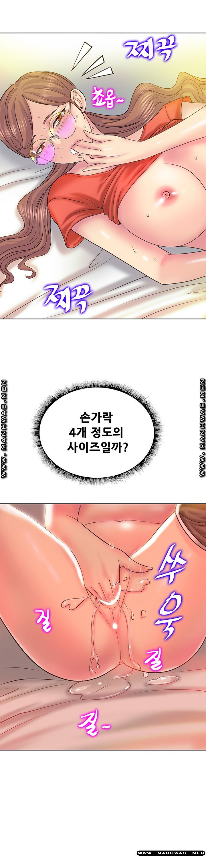 Hole In One Raw Chapter 9 Page 26