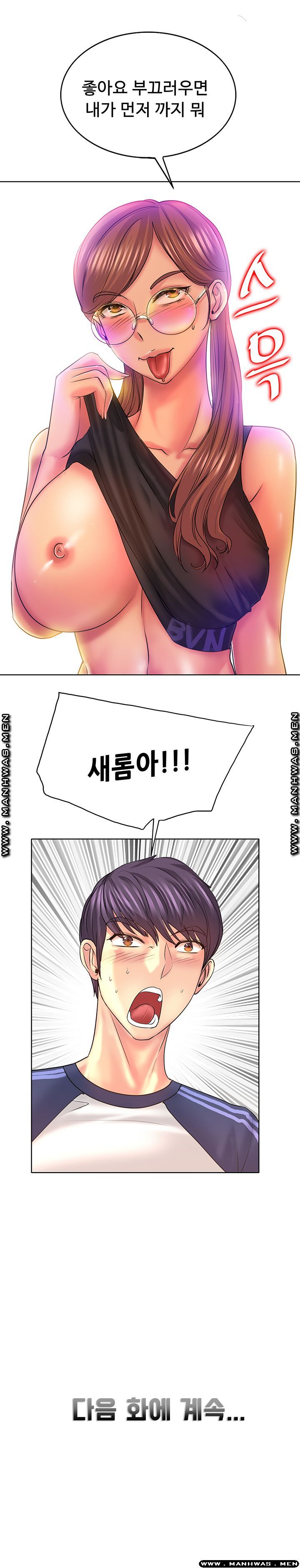 Hole In One Raw Chapter 9 Page 28
