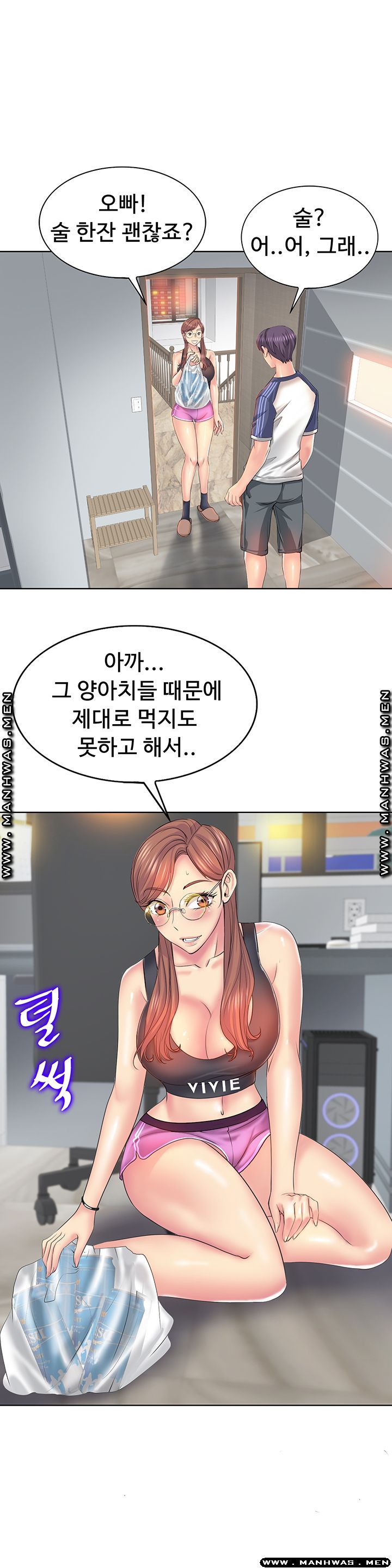 Hole In One Raw Chapter 9 Page 3