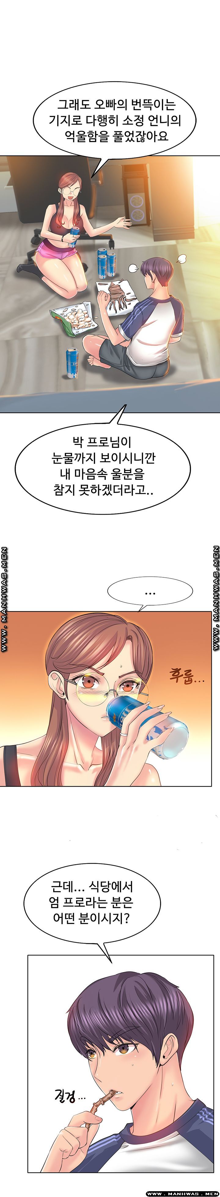 Hole In One Raw Chapter 9 Page 5