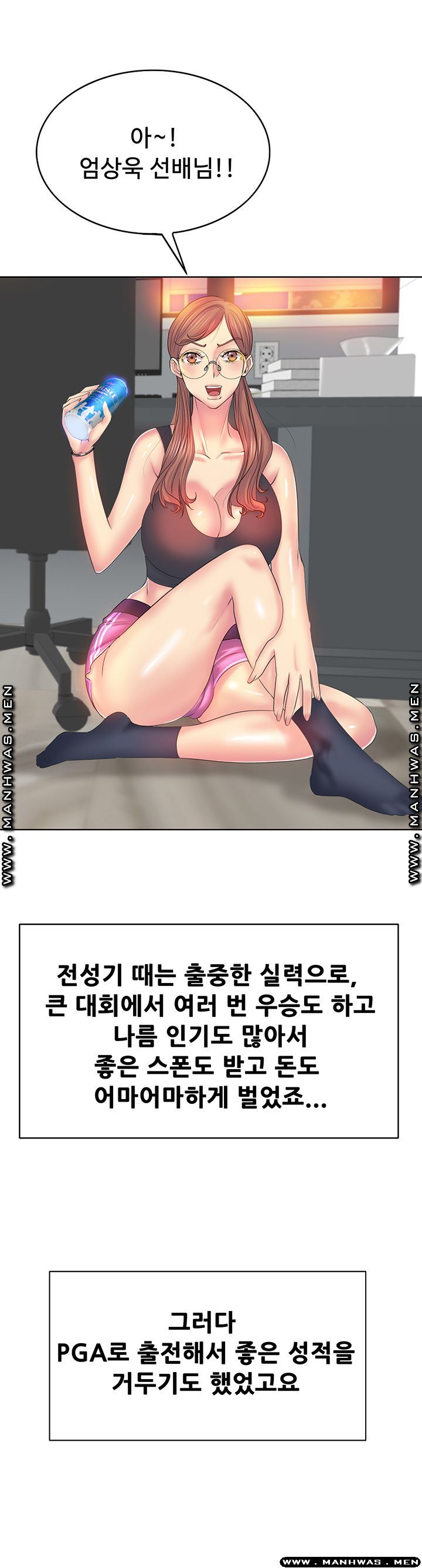 Hole In One Raw Chapter 9 Page 6